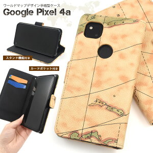 �y���������z�yGoogle Pixel 4a(4G��p)�z���[���h�}�b�v�f�U�C���蒠�^�P�[�X(google pixel 4a �P�[�X �O�[�O�� �s�N�Z��4a pixel4a�@���킢�� �X�g���b�v�z�[�������� �ʋΒʊw �v���[���g �M�t�g sim 