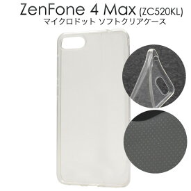 【送料無料】※[日本版]ZenFone 4 Max (ZC520KL)用マイクロドット ソフトクリアケース（スマホ ケース カバー ゼンフォン スマホ スマホカバー 手帳型 ブック型 レザー 橙 ピンク 透明 透ける かわいい sim 格安スマホ おもしろ シンプル）[M便 1/3]