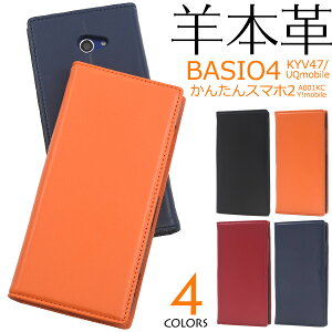 r{vyBASIO4 KYV47/UQmobile/񂽂X}z2 A001KC/2+ A201KC(Y!mobile/z񂽂X}z2 a001kc P[X basio4 kyv47 P[X 蒠^ CoC 񂽂X}z2 a001kcP[X xCVI tH[ uq Vv 