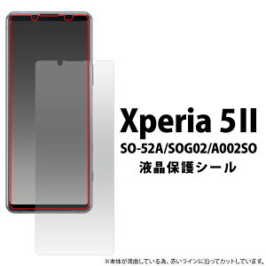򂠂yzyXperia 5 II SO-52A/SOG02/A002SOp/5GztیV[ xperia5ii یtB xperia 5 ii tB GNXyA t@Cu }[Nc[ xperia xperia5m2 xperia 5 ii so|52a sog02 a002so 5g V