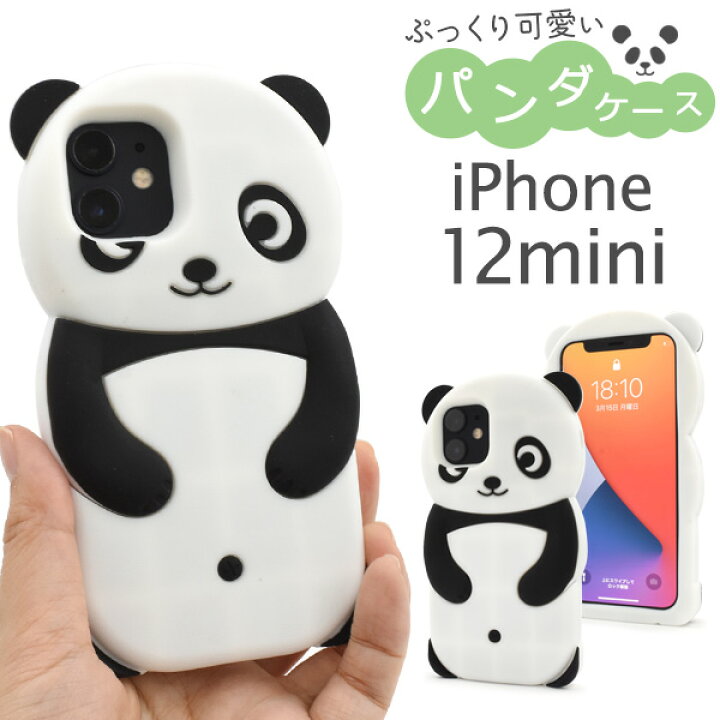 楽天市場】【送料無料】パンダシリコンケース【iPhone 12 mini用 