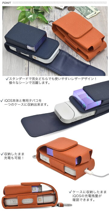 楽天市場】iQOS用レザーデザイン ポーチケース カラビナ付きアイコス 