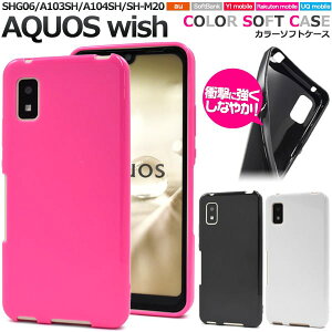 �yAQUOS wish SHG06/A103SH/A104SH/SH-M20�EAQUOS wish2 SH-51C/A204SH�p�z���� �����s���N shg06 �\�t�g�P�[�Xaquos wish a103sh �J�o�[�X�}�z�P�[�X a104sh �V���v�� aquos wish sh-m20 �A�N�I�X �E�B�b�V��2 �A�N�I�Xwish �y