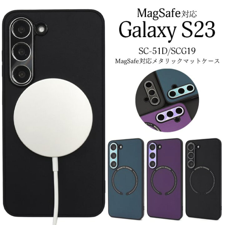 楽天市場】magsafe対応【Galaxy S23 SC-51D/SCG19用】ギャラクシーs23 