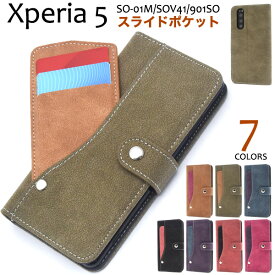 10色【Xperia 5 SO-01M/SOV41/901SO用】カラー レザー 手帳型ケース so-01m ケース 手帳型 so01m xperia 5 sov41 ケース エクスペリア5 so01m 手帳型 901so 手帳型 シンプル ビジネス 黒赤桃紺茶 おしゃれ 大人 xperia5 so01m ケース　[M便 1/4]【送料無料】