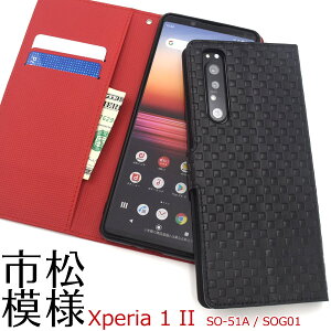 s͗lyXperia 1 II SO-51A/SOG01pzGNXyA so51a Jo[ sog01 蒠^P[X GNXyA  }[Nc[ xperia 1 ii so|51a docomo P[X 5G sog01 P[X hR G[[ au 킢  