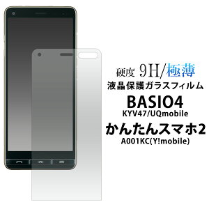 yzyBASIO4 KYV47/UQmobile/񂽂X}z2 A001KC/2+ A201KC(Y!mobile/zkyv47 tB uqmobile xCVI tH[ au kyv47 uqVv ʊw ʋ 蕨 basio4 kyv47   CoC 