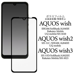 KXtByAQUOS wish SHG06 A104SH SH-M20 / wish2 SH-51C A204SH/wish3pzshg06 KX a103shtB a104sh KXtB Vv aquos wish sh-m20 یtB EBbV2 tB ANIXwish yV