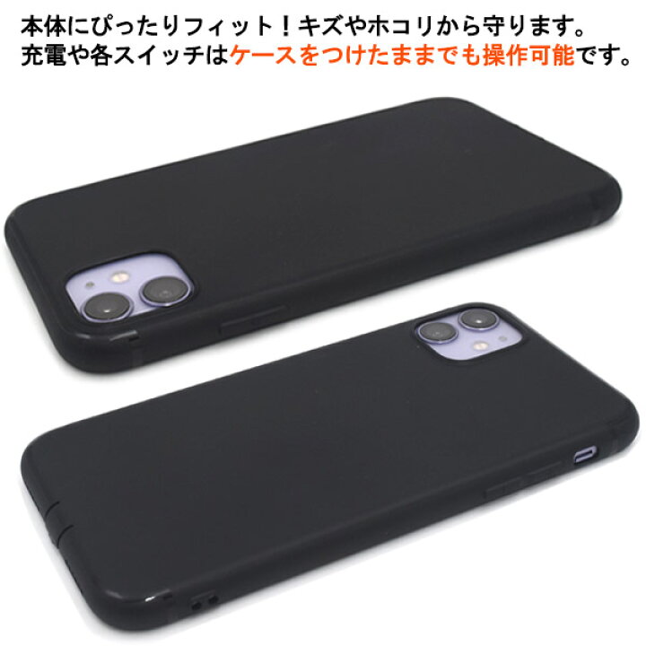 楽天市場】【送料無料】【iPhone 11用】ソフトブラックケース 