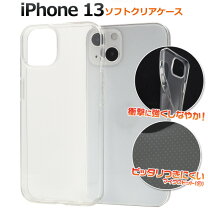 楽天市場】アイホン13ケース透明の通販