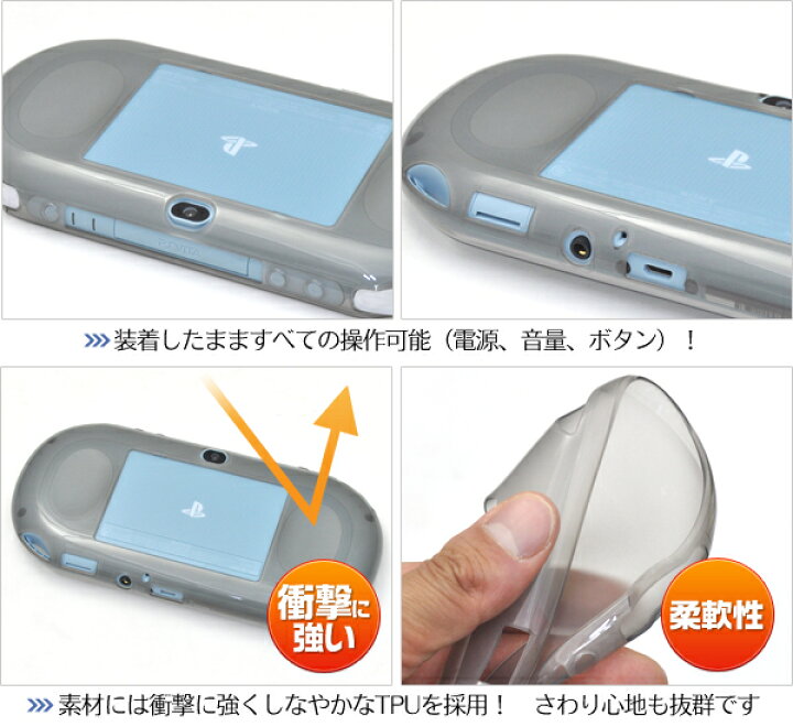 楽天市場】アウトレット【PS Vita PCH-2000専用】ソフトバックケース 