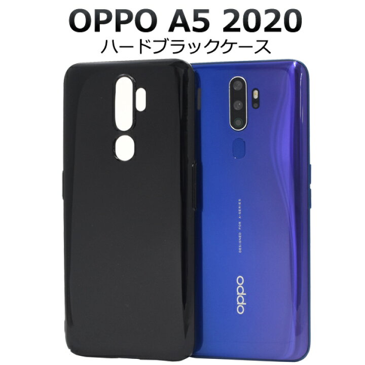 楽天市場】ハード 黒 ケース【OPPO A5 2020用】オッポa52020 ケース 