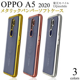 楽天市場 Oppo ケースの通販