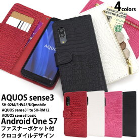 【AQUOS sense3(SH-02M/SHV45/UQmobile/basic SHV48)AQUOS sense3 lite SH-RM12/AQUOS sense3 basicAndroid One S7用】(ドコモ sh-02m shv45 uqモバイル センス3 s7 エス7 シンプル おすすめ 桃黒白 やわらかい 秋冬 ベルト かわいい[M便 1/4]【送料無料】