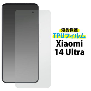 �yXiaomi 14 Ultra �p�@�t���ی�TPU�t�B�����z�\�t�g�f�� �X�}�z �ی� �t�B���� xiaomi 14 ultra ��� �K�[�h �N���A ���� �V�[�� �Ռ��z�� �Ռ��y�� �����΍� ���h�~ �V���I�~ xiaomi 14 ultra �V���I�~�E