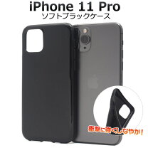 楽天市場】iphone11 ケース ソフト黒ストラップホール付きの通販