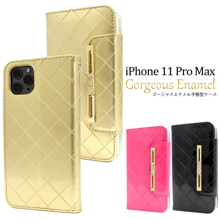 楽天市場】【送料無料】【iPhone 11 Pro Max用】ゴージャスエナメル 