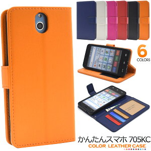 y񂽂X}z 705KCpz705kc 蒠^ yoC t[ yahoo 705kc   X}zfr[ ꂢ 蕨 v[g 킢 m[} 蒠 X}zP[X 705kc lq i sim Z  