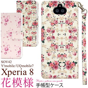 yzyXperia 8 SOV42/Y!mobile/UQmobilepzԖ͗l蒠^P[X(2019N10 sov42 Co [L[ obNJo[ Vv rWlX Vv 킢   F 
