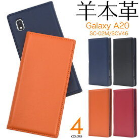 羊本革 手帳【Galaxy A20 SC-02M/SCV46 Galaxy A21 SC-42A/SCV49】レザー 手帳型 ケース ギャラクシーa20 sc02m scv46 uqモバイル 携帯ケース 柔らかい シンプル 橙青紺赤黒 scー42a ケース galaxy sc-02m 手帳型ケース【送料無料】 [M便 1/3]