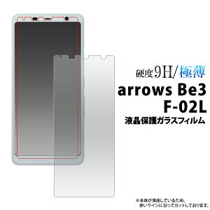 スマホ保護フィルムの通販 価格比較 価格 Com