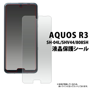 yAQUOS R3 SH-04L/SHV44/808SHpztیV[(hR sh-04l shv44 808sh r3 sh04l Jo[ Vv rWlX   v[g 蕨 room G }} pp)[M 1/4]