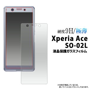 yXperia Ace SO-02Lpztی KXtB so-02l یtBhR docomo X}[gtH X}z X}z یtB یV[g ace so-02l so02l GNXyA ŐV @  ꂳ 