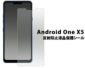 yAndroid One X5pz˖h~tیV[ (yoC t[ یtB یV[g t ی AhCh@Co@x5@one@i@sim@Vt[@\tgoN@y!@V[v