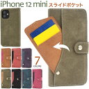 【iPhone 12 mini用】かわいい カード 収納 ケース iphone 12 mini ケース 可愛い カバー iphone 12mini アイホン 12ミニ おしゃれ シンプル iphone メンズ ギフト 誕生日 母 父 プレゼント 黒ピンク おしゃれ 手帳型iphoneケース【送料無料】[M便 1/3]