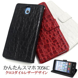 �N���R�y���񂽂�X�}�z 705KC�p�z���U�[ �f�U�C�� �蒠�^ y���o�C�� ���t�[ yahoo 705kc �������� ���ꂳ�� sim�t���[ ���ꂢ ���蕨 �v���[���g ���킢�� ������� ���������� ��ʕی� ��i sim 
