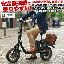 楽天市場】電動バイク（スポーツ・アウトドア）の通販