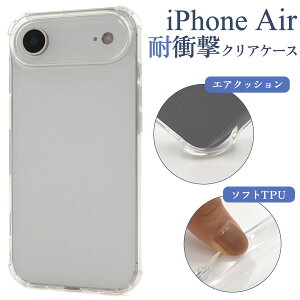 ϏՌyiPhone Air p NA \tgP[XzX}z w ی obNJo[ GANbV  Vv n Xgbvz[ Xgbv ΍ K[h _炩   