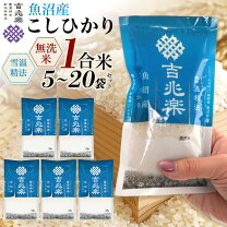 楽天市場】コシヒカリ 1合の通販