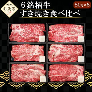 2025 ~Mtg y6 ĂHה 80g×6 Zbgz Y uh  [X Ăp  _˃r[t {苍 ߍ]  ꋍ F싍 n O Hה l