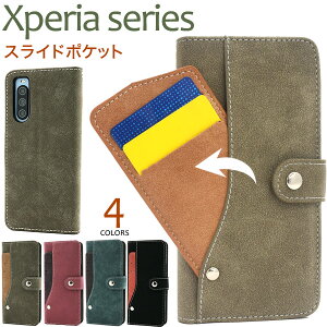 �yXperia 10 V (SO-52D/SOG11/A302SO/XQ-DC44)/ Xperia 10 VI (SO-52E/SOG14/A402SO/XQ-ES72)�z�X���C�h�J�[�h�|�P�b�g �蒠�^ �P�[�X �X�}�z �ی� �J�o�[ �o�C�J���[ �V���v�� ������� �O�� ���[ �|�P�b�g �X�^���h 