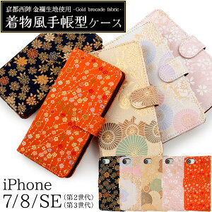 ���s���w ���E���n�g�p �yiPhone 7/iPhone 8/iPhone SE(��2����E��3����) ���p ������ �蒠�^ �P�[�X�z �X�}�z �ی� �J�o�[ �X�g���b�v�z�[�� �J�[�h�|�P�b�g ���[ �X�^���h ���掋�� �a�� �a�� ��l 