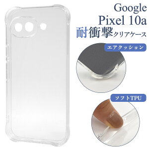 �yGoogle Pixel 10a �p �ϏՌ� �N���A�P�[�X�z �G�A�N�b�V���� ���n ���� �\�t�g�P�[�X �X�g���b�v�z�[�� �X�}�z �w�ʕی� �J�o�[ �K�[�h �V���v�� �����΍� TPU�f�� �_�炩�� �����h�~ �X�g���b�v