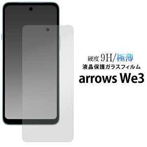 �yarrows We3 ( F-52G / FCG04 / M09) �p �K���X�t�B�����z�X�}�z �t����� �ی�t�B���� �ɔ� �X���� 4�w�\�� �d�x9H ���� �N���A �\��Ȃ����\ �ی�K���X�t�B���� �ی� �t�B���� �h�R�� Android �A��