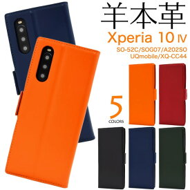 羊本革【Xperia 10 IV SO-52C/SOG07/A202SO/UQmobile/XQ-CC44用】可愛いスマホケース エクスペリア10iv 手帳型 おしゃれ so-52c ケース エクスペリア10iv カバー so52cケース ハードス スマホケース sog07 a202so uqmobile xq-cc44 楽天黒橙赤青緑 [M便 1/3]【送料無料】