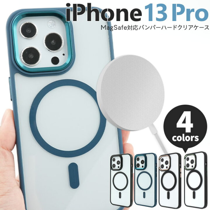 楽天市場】MagSafe対応【iPhone 13 Pro用】magsafe ケース iphone13 