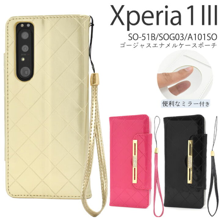 楽天市場】訳あり エナメル ミラー付き【Xperia 1 III SO-51B/SOG03 