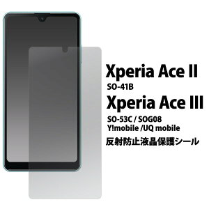 ˖h~ tByXperia Ace II SO-41B / Xperia Ace III SO-53C/SOG08/Y!mobile/UQ mobilepzso-53c tB xperia ace iii so-53c GNXyA ace2 so-41b  h~ t یV[ sog08 tB GNXyA A