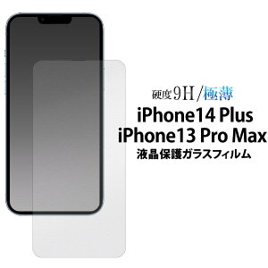 KX tByiPhone 13 Pro Max/iPhone 14 Pluspziphone 13 pro max tB ɎqtB ACtH13promax یtB Vv ʊw ʋ    iphone13v}bNXv tی \ 