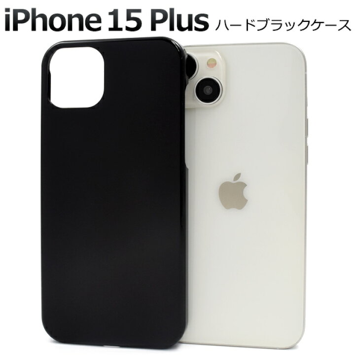 楽天市場】【iPhone 15 Plus用】黒 iphone 15 plus クリアケース 