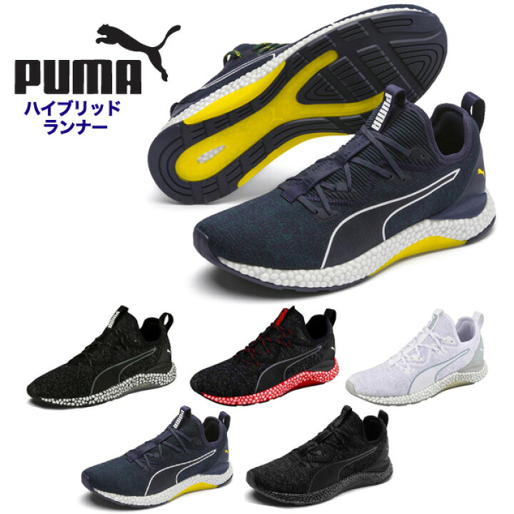 楽天市場 25 0cm 29 0cm Puma プーマ メンズ トレーニング スニーカー シューズ プーマ スニーカー レディース Puma 黒 ブラック かっこいい 靴 くつ 黒 かわいい シンプル 運動 カジュアル 散歩 Puma スニーカー レディース プーマ スニーカー ジュニア 送料