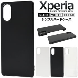 【Xperia 1VI / 10VI / 5V 用】ハードケース スマホ 背面保護 バックカバー ブラック ホワイト クリア 無地 シンプル Xperia1VI SO-51E/SOG13/A401SO/XQ-EC44 Xperia10VI SO-52E/SOG14/A402SO/XQ-ES72 Xperia5マークファイブ SO-53D/SOG12/XQ-DE44 【送料無料】[M便 1/3]