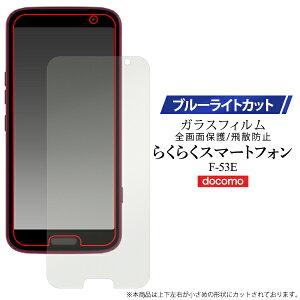 u[CgJbgy炭炭X}[gtH F-53E(docomo) pztی KXtB NA  KX S t SʕیtB Ɏq ȋz \Ȃ\ Uh~ hR