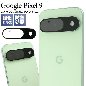 JیyGoogle Pixel 9 pzJYp یKXtB   X dx9H KX ho NA h~ ΍ K[h AhChX}z googlepixel9 O[OsNZ9 