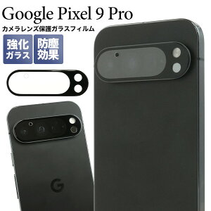 JیyGoogle Pixel 9 Pro pzJYp یKXtB   X dx9H KX ho NA h~ ΍ K[h AhChX}z googlepixel9pro O[OsN