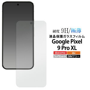 yGoogle Pixel 9 Pro XL p KXtBzX}z t یtB ɔ X 4w\  NA \Ȃ\ یKXtB O[OsNZ9vXL ی tB googlepixel9
